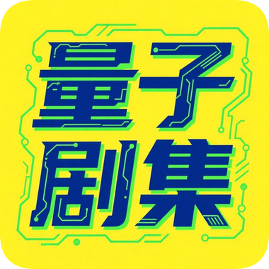 高清影视大全手机版那下载